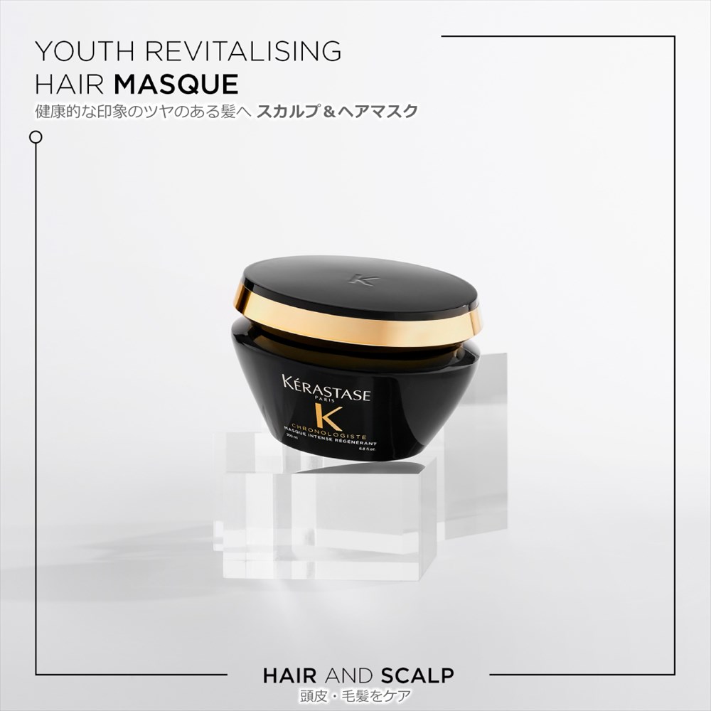 公式通販サイト】KERASTASE ケラスターゼ CH マスク クロノロジスト R