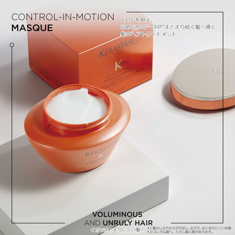 ケラスターゼ DP マスク オレオ リラックス 500ml 2個 正規品