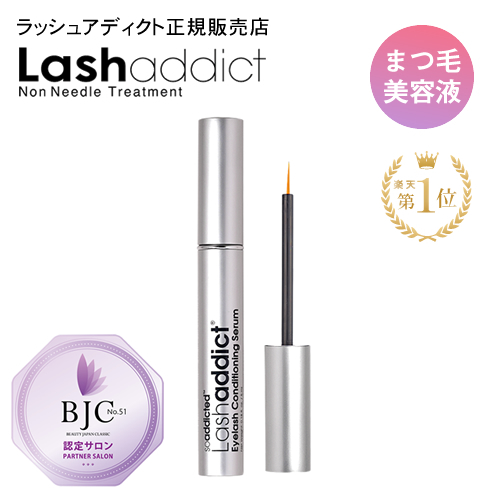 公式公認店】ラッシュアディクト（Lashaddict）アイラッシュ