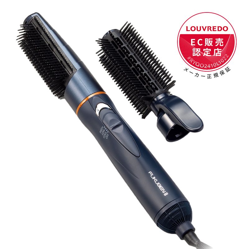 正規販売店】復元スタイラー 8 ルーヴルドー │ビューティーパーク