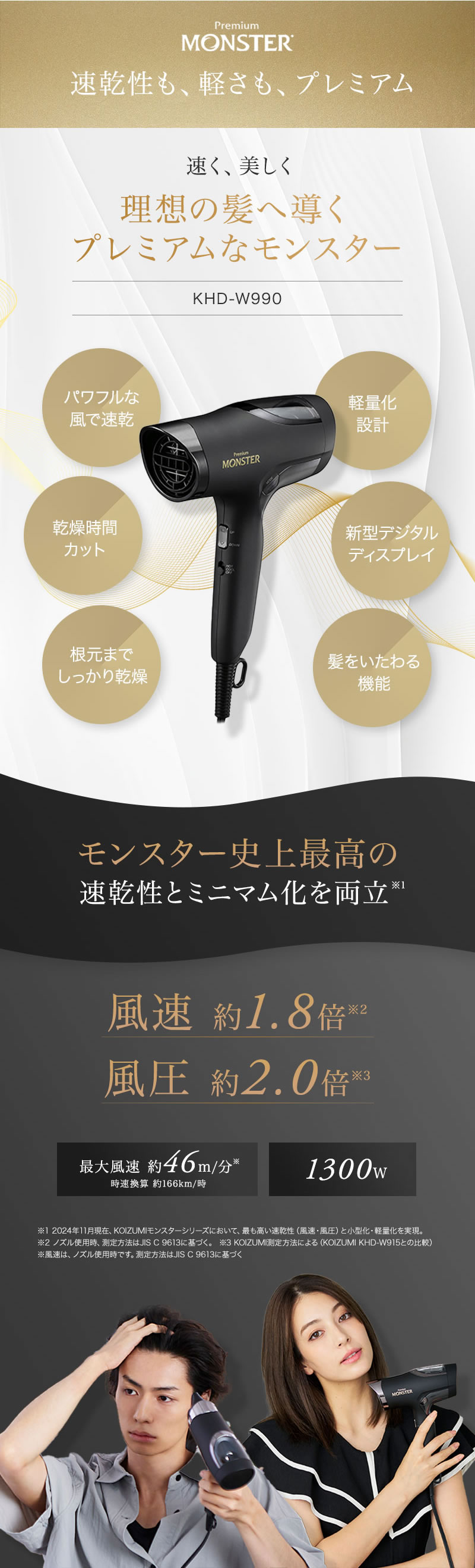 正規品販売店サイト】Monster モンスター ダブルファンドライヤー KHD