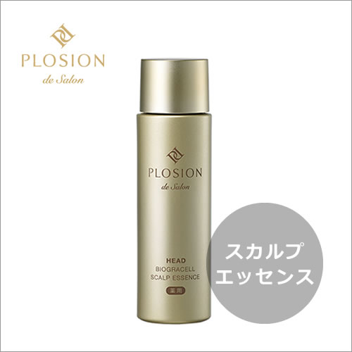 正規販売店】MTG PLOSION プロージョン バイオグラセルスカルプ