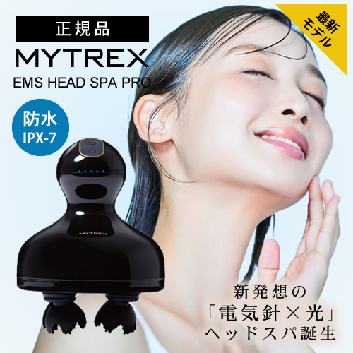 正規品販売店】マイトレックス EMS ヘッドスパ プロ（MYTREX EMS HEAD