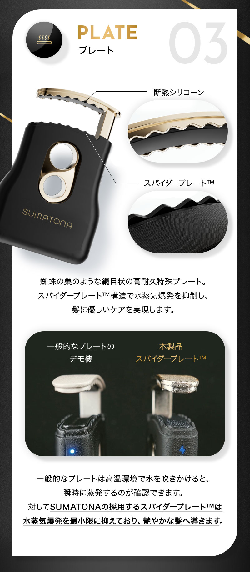 正規販売店】スマトナ（SUMATONA ） スマート ミニ ヘアアイロン