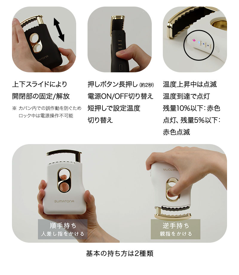 正規販売店】スマトナ（SUMATONA ） スマート ミニ ヘアアイロン