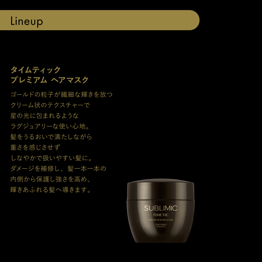 認定販売店/送料無料】サブリミック タイムティック プレミアム