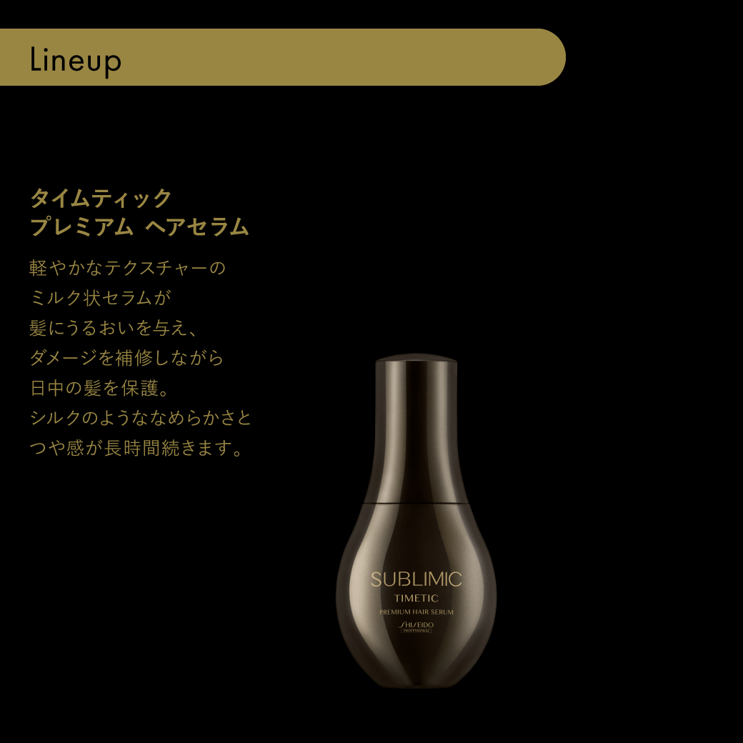 認定販売店/送料無料】サブリミック タイムティック プレミアム