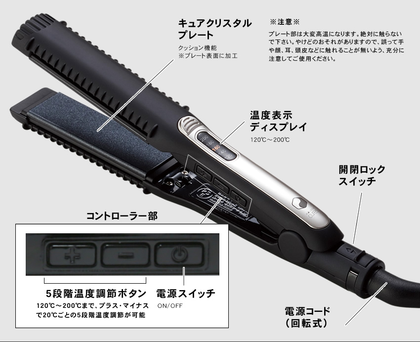 販売終了】ホリスティックキュア正規販売店 ストレートアイロン (CCIS