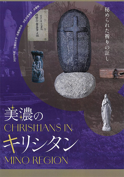 スサノヲの到来 いのち、いかり、いのり 展覧会 図録 カタログ