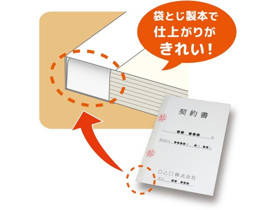 ビュートン 袋とじ製本テープ 25mm幅 100枚 FS25-A4-W100 通販