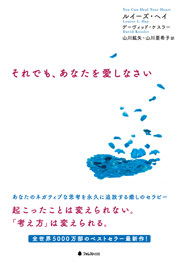 通常価格(2021.08)】ダウンロード版『引き寄せの源流 エイブラハムの