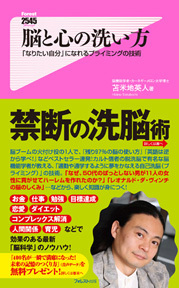 夢をかなえる方程式 | フォレスト出版