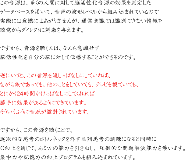 ダヴィンチ脳特殊音源CD | フォレスト出版