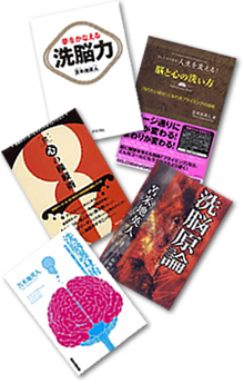 50倍速英語脳プログラム』 日本語言語野を抑え、英語言語野を活性化