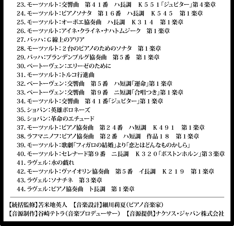 モーツァルト脳」特殊音源＆能力開発プログラム【通常価格
