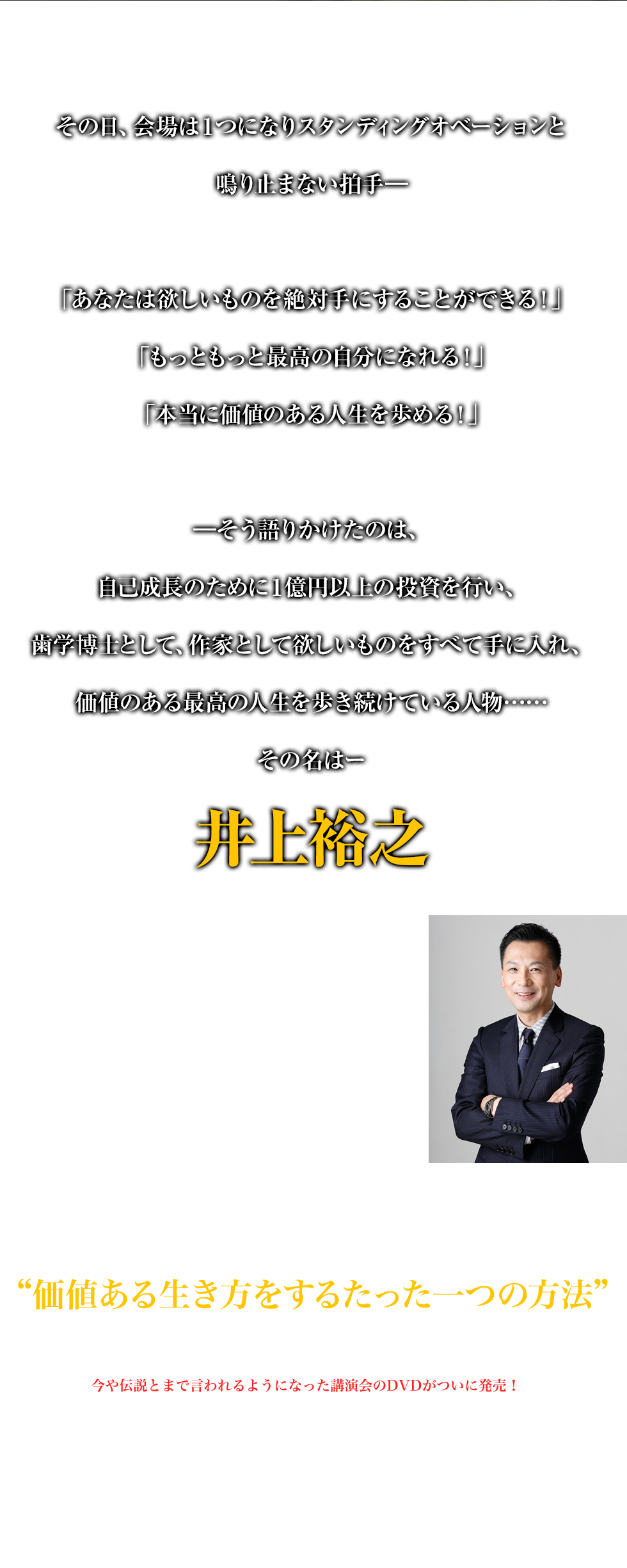 価値ある生き方をするたった1つの方法 | フォレスト出版