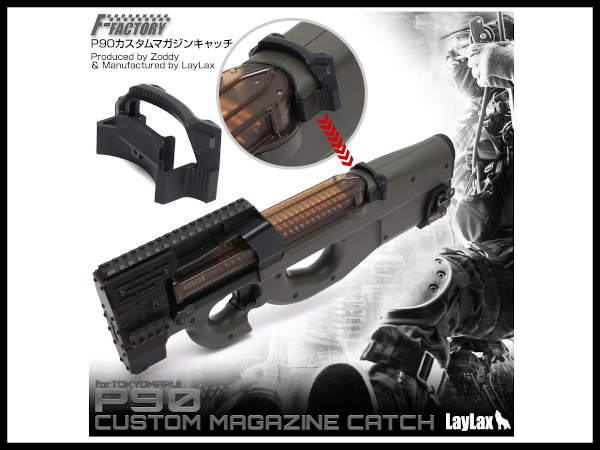 LAYLAX・F-FACTORY (ファーストファクトリー): P90 カスタムマガジン