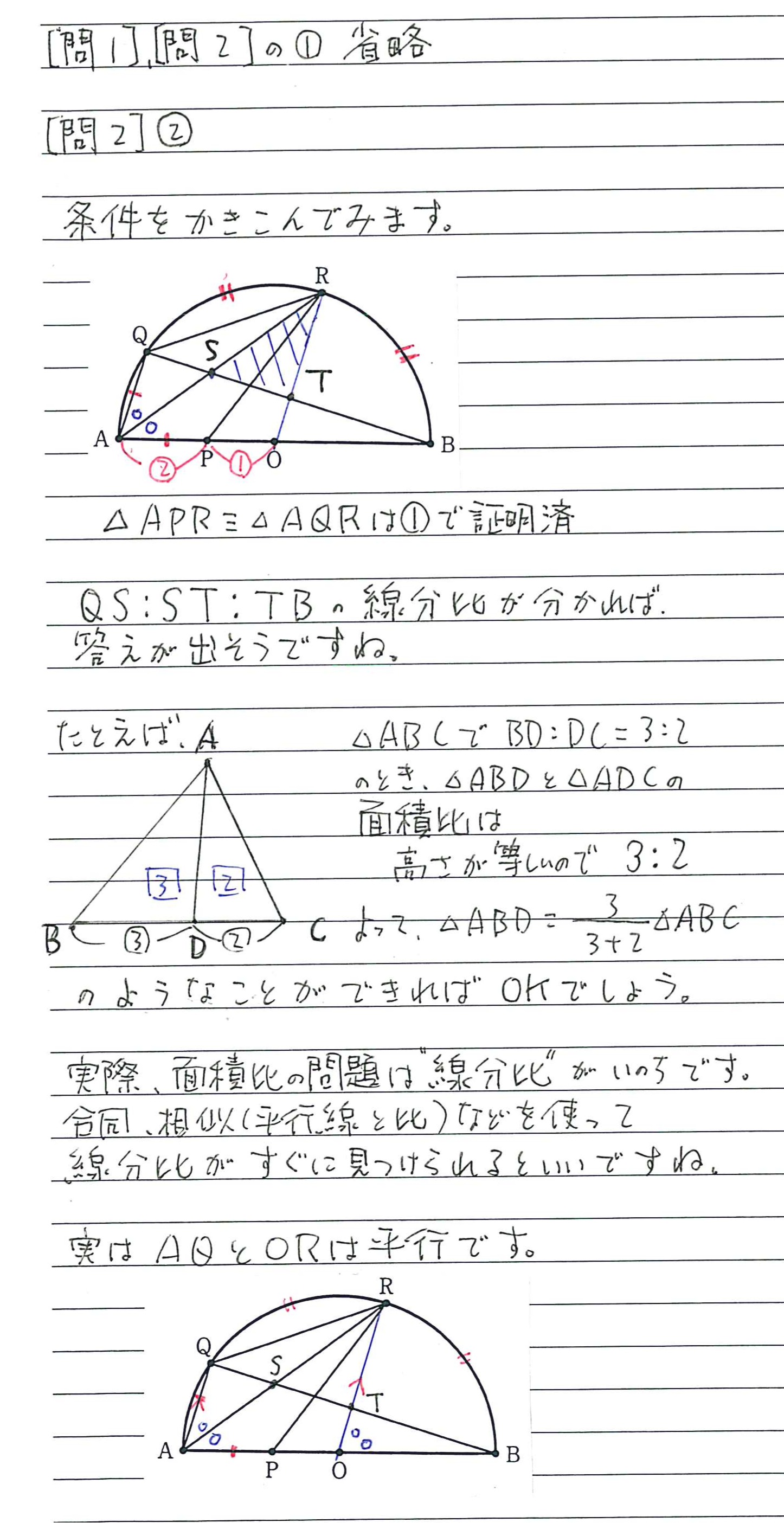 宇宙一早くてていねいな2025都立高校入試数学「解説」4番 - ほう