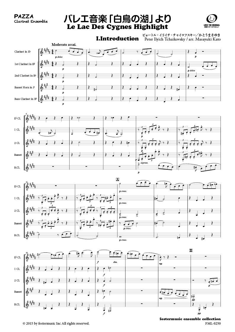 バレエ音楽「白鳥の湖」より：ピョートル・イリイチ・チャイコフスキー