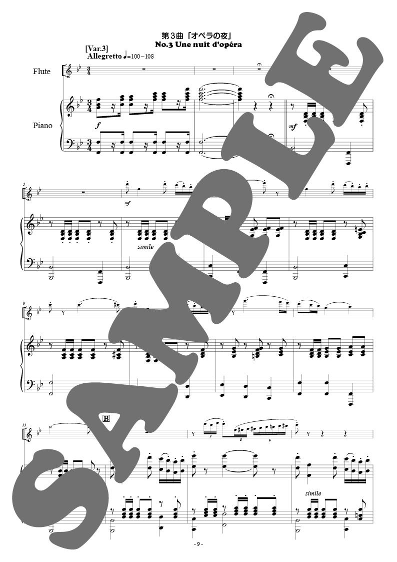 愛の挨拶の物語～エルガー「愛の挨拶」の主題による5つの変奏曲