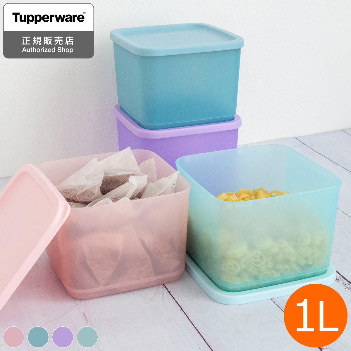 取扱終了］タッパーウェア Tupperware キュービックス スクエア 1L