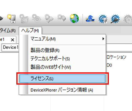ライセンス認証を解除するには？｜よくあるご質問｜たけびしFAWEB