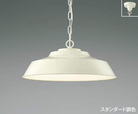 AP47612L コイズミ製ペンダントライト | ペンダントライト・ダイニング