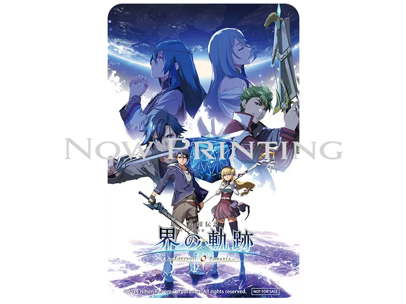 店舗特典 | 英雄伝説 界の軌跡 -Farewell, O Zemuria-