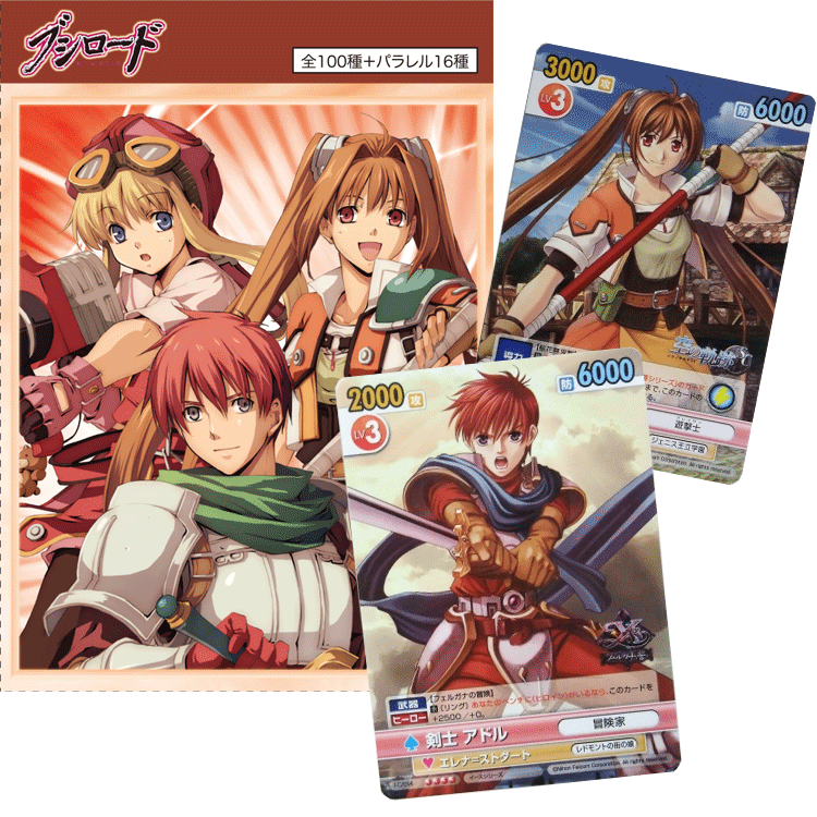 ヴィクトリースパーク ブースターパック「イースvs.空の軌跡」 | 日本