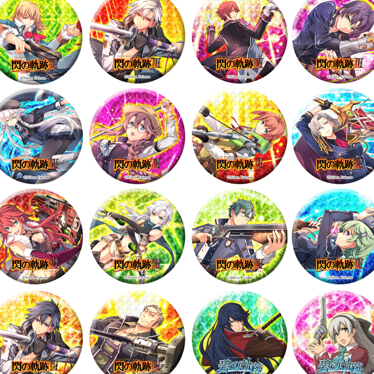 軌跡シリーズ」Sクラフト缶バッチ（全45種） | 日本ファルコム 公式サイト