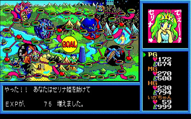 ソーサリアン ユーティリティーDISK（X1） | 日本ファルコム 公式サイト