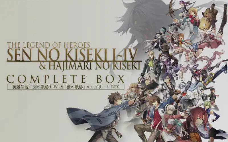 英雄伝説「閃の軌跡Ⅰ～Ⅳ」＆「創の軌跡」コンプリートBOX | 日本