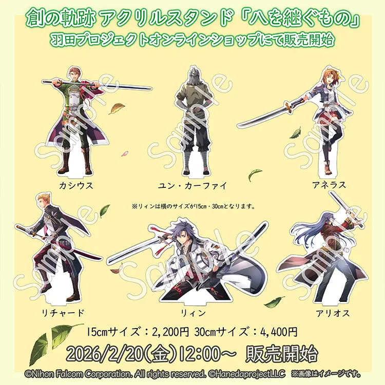 軌跡シリーズ20th】パズル（全5種） | 日本ファルコム 公式サイト