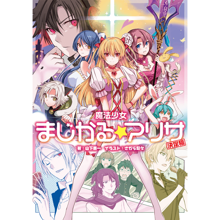 英雄伝説 閃の軌跡III 公式ビジュアルコレクション | 日本ファルコム