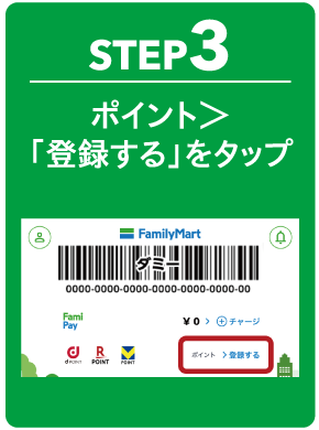 ファミマTカード（クレジットカード・ポイントカード）会員サービス