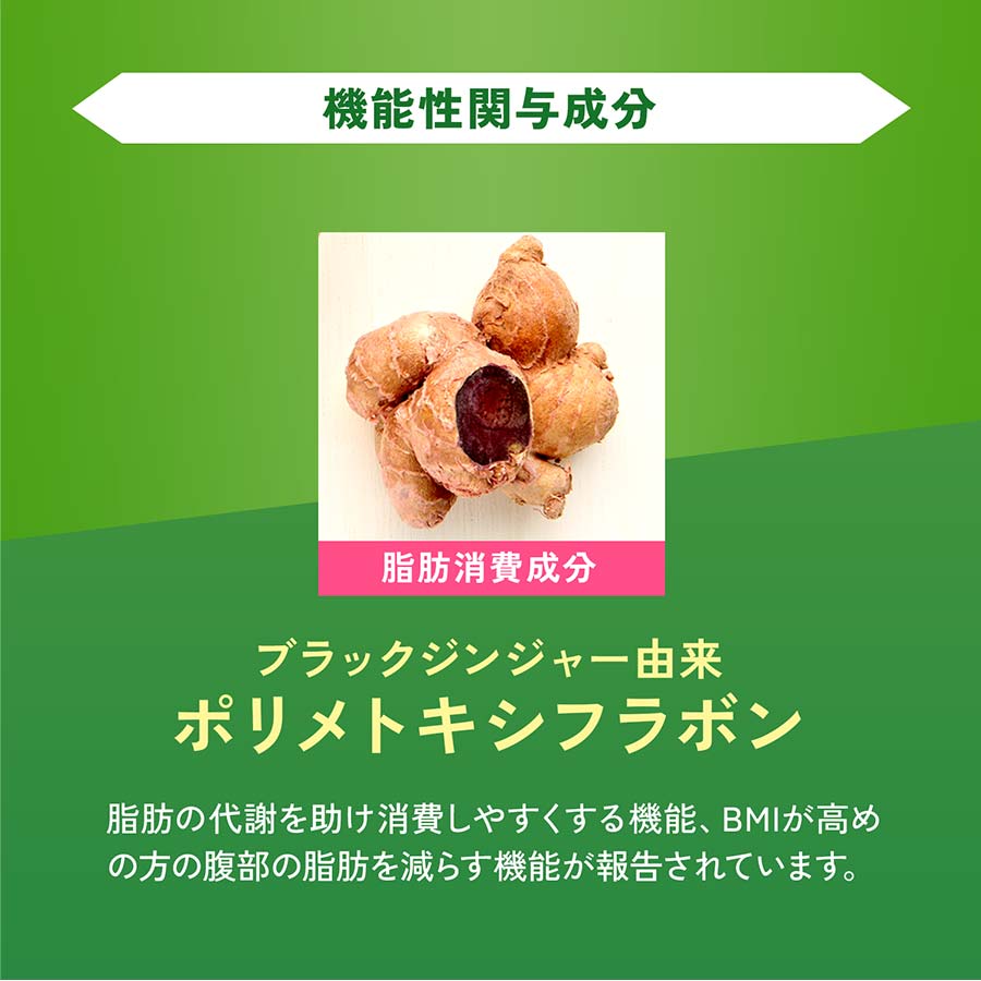 健康食品・サプリメント】大人のカロリミット│ファンケルオンライン