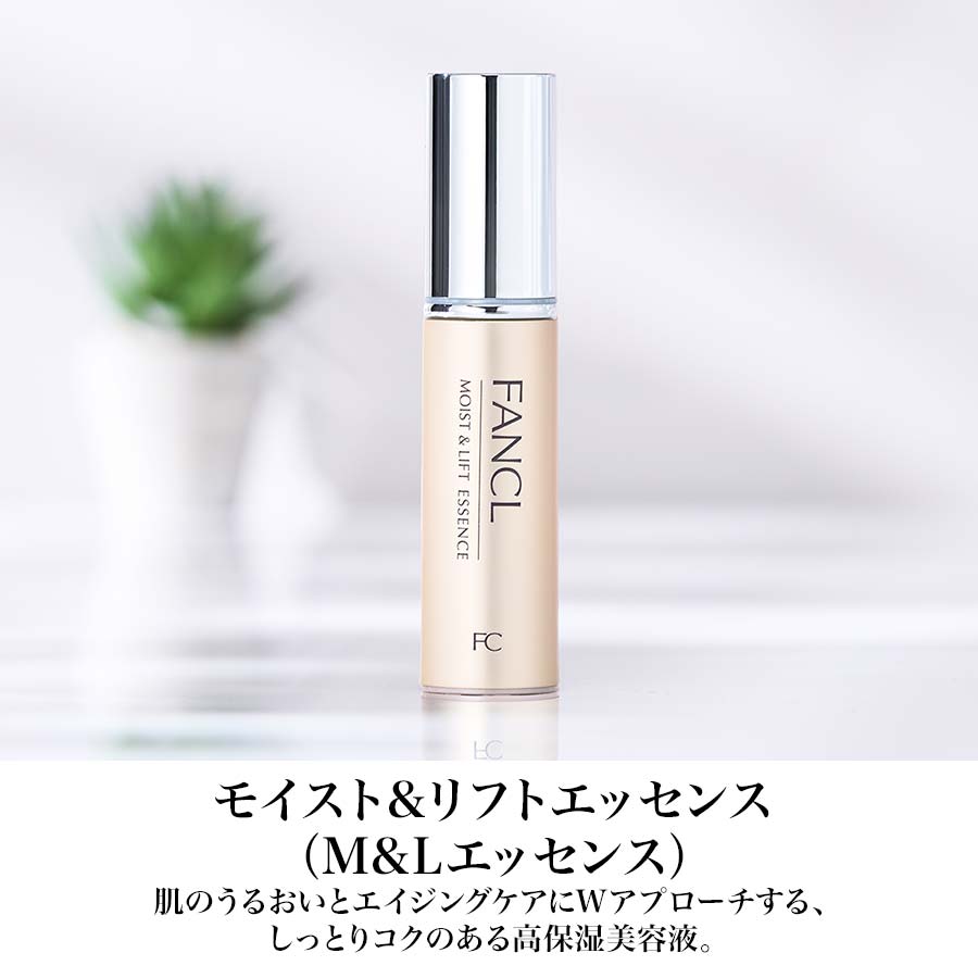 化粧品】エンリッチプラス特別セット（しっとり）│ファンケルオンライン