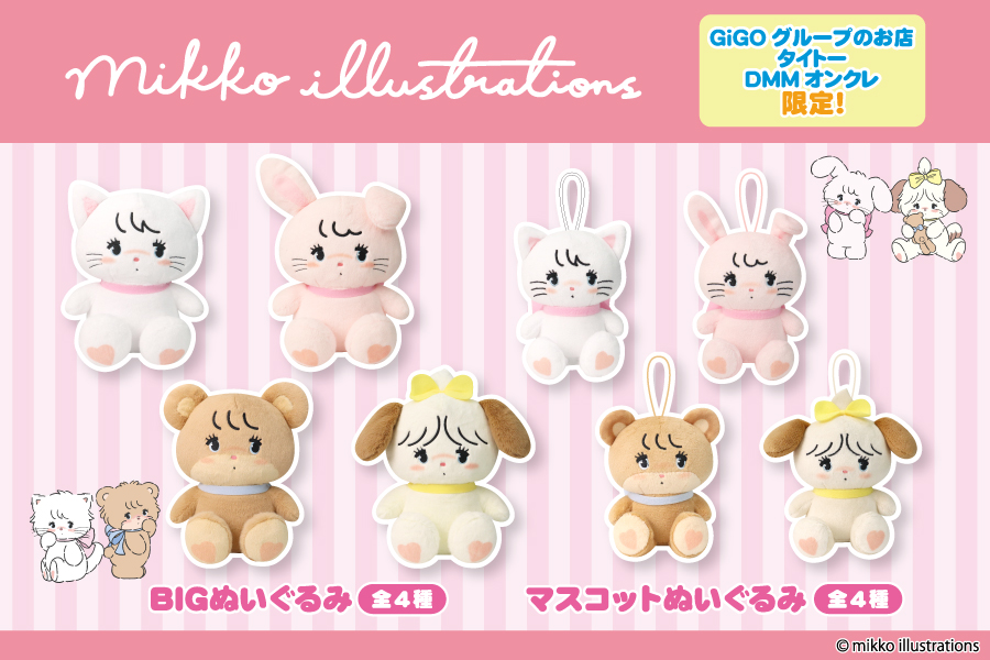 大人気イラストレーター『mikko』の『mikko characters』が、BIG