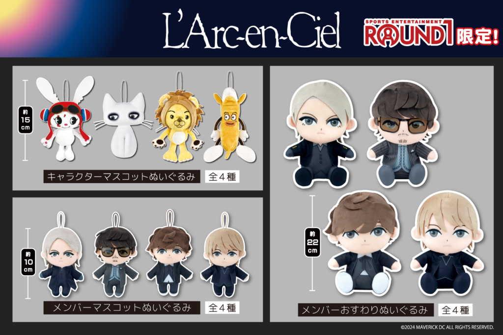 L'Arc-en-Ciel』がラウンドワン限定プライズになって登場