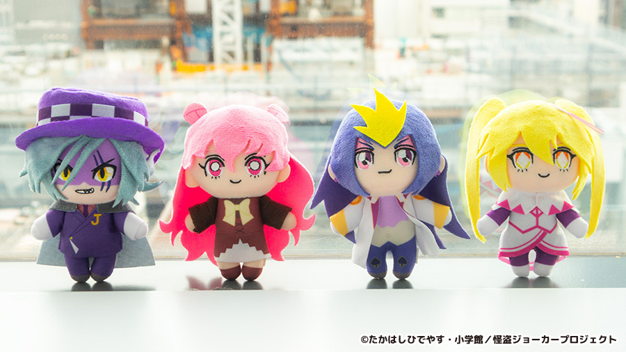 10周年を迎えたTVアニメ『怪盗ジョーカー』から『ピこぬい2』が