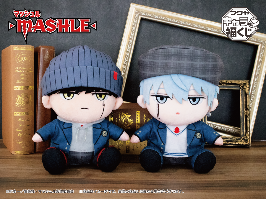 アニメ『マッシュル-MASHLE-』キャラ福くじ 実物写真のご紹介