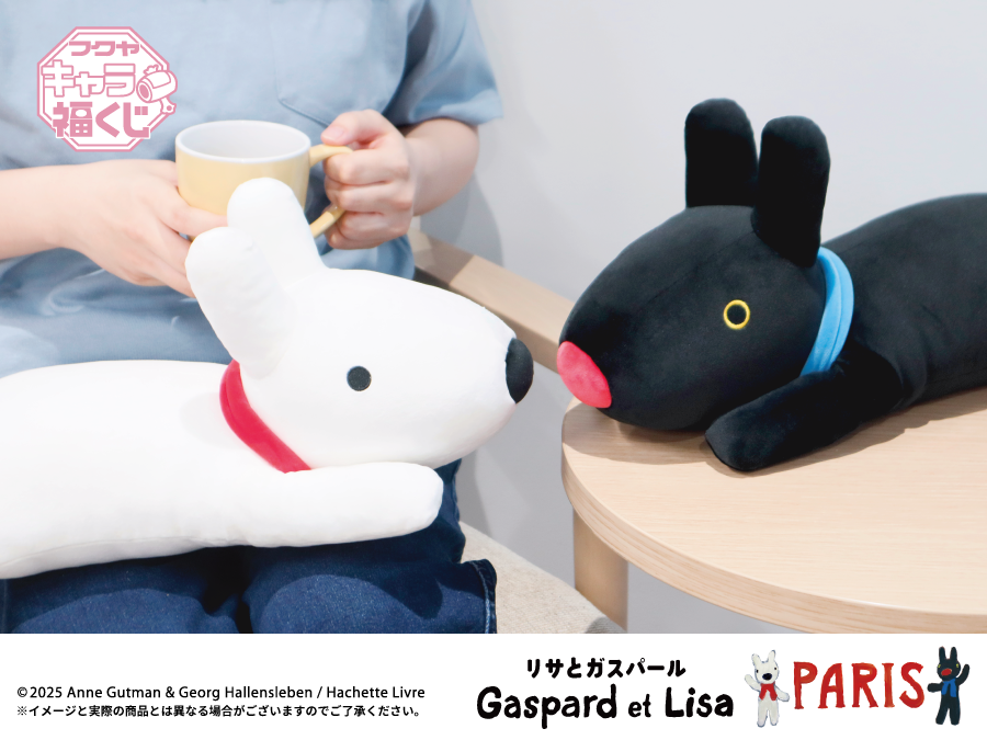 リサとガスパール PARIS A賞 リサ ぬいぐるみ ☆「リサとガスパール