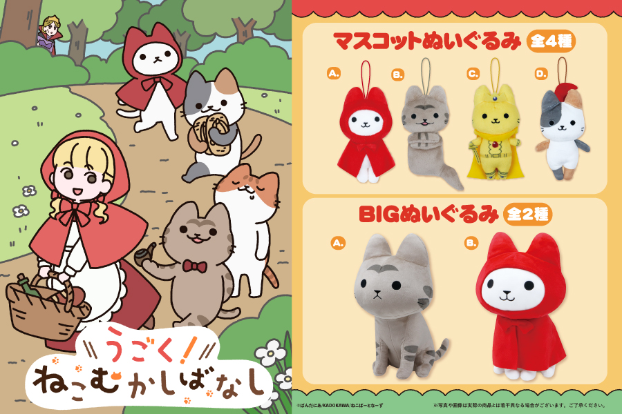 全人類癒され必至の可愛いねこコメディーWEBアニメ『うごく！ねこ