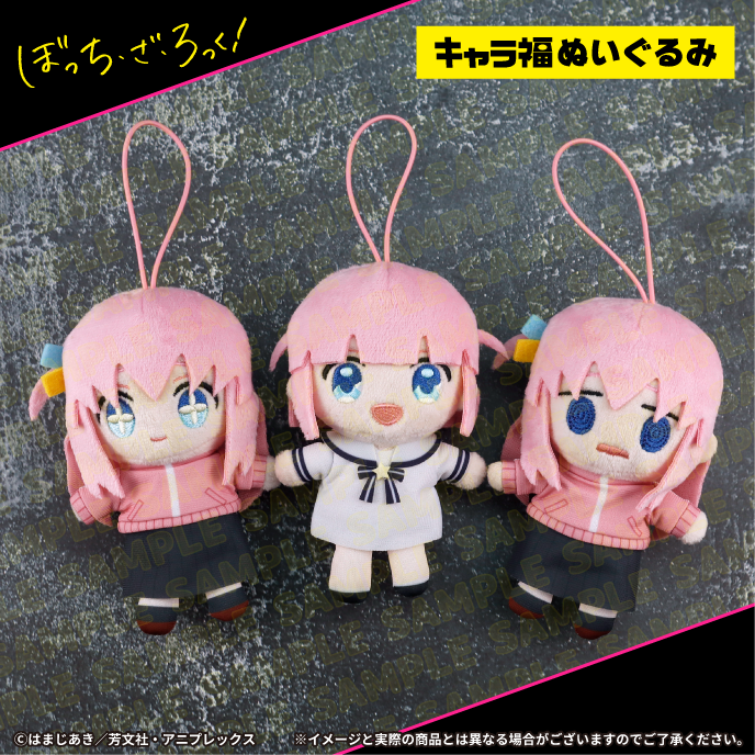 アニメ「ぼっち・ざ・ろっく！」キャラ福ぬいぐるみ 取り扱い店舗