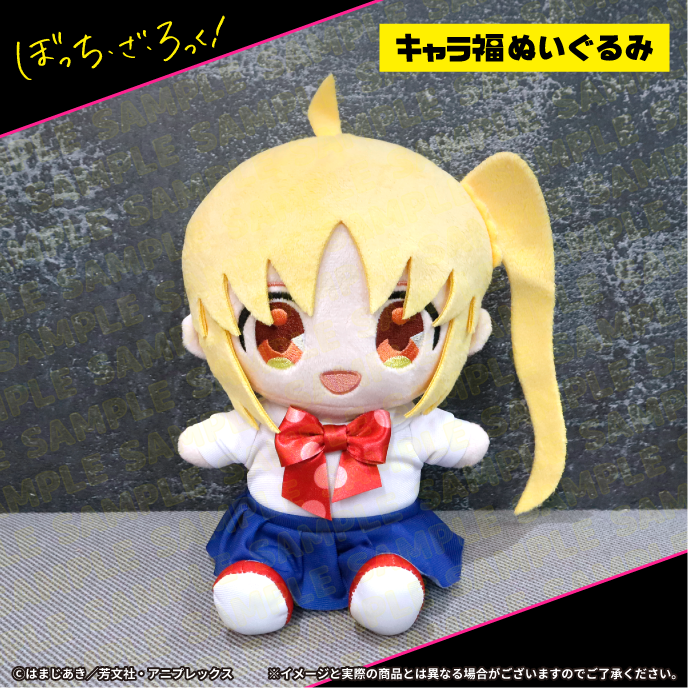 アニメ「ぼっち・ざ・ろっく！」キャラ福ぬいぐるみ 取り扱い店舗