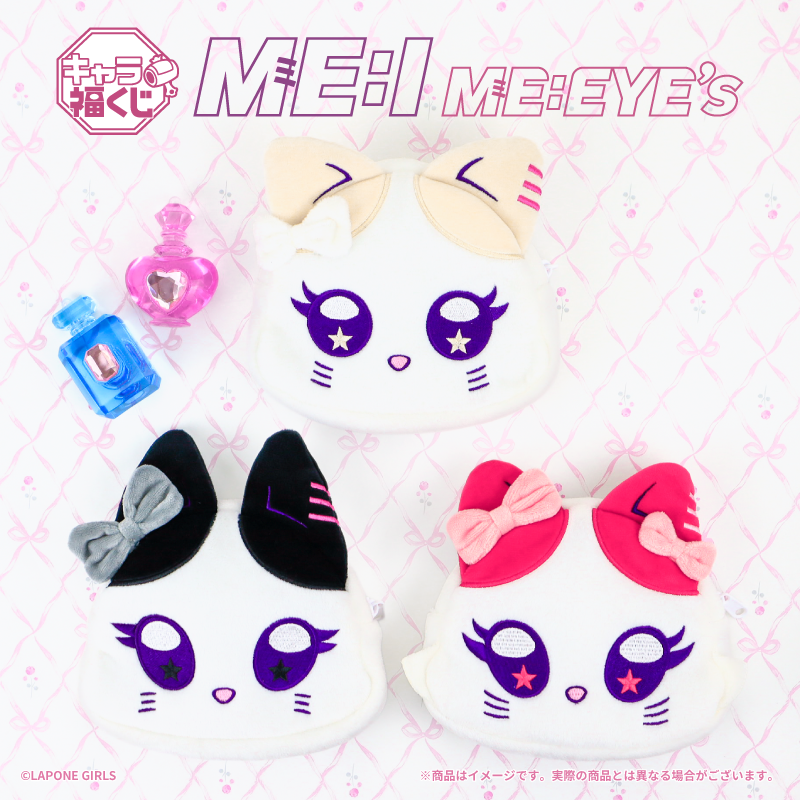 キャラ福くじ ME:I 公式キャラクター『ME:EYE's』実物写真のご紹介