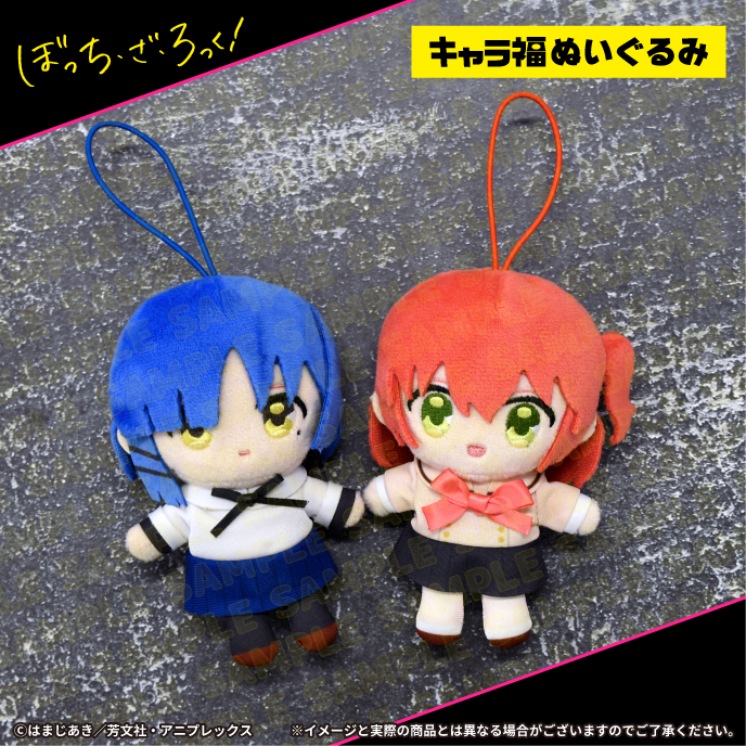 アニメ「ぼっち・ざ・ろっく！」キャラ福ぬいぐるみ 取り扱い店舗