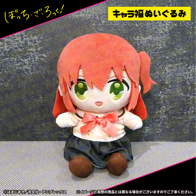 アニメ「ぼっち・ざ・ろっく！」キャラ福ぬいぐるみ 取り扱い店舗