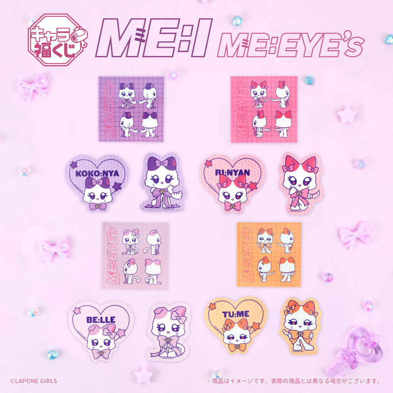 キャラ福くじ ME:I 公式キャラクター『ME:EYE's』実物写真のご紹介