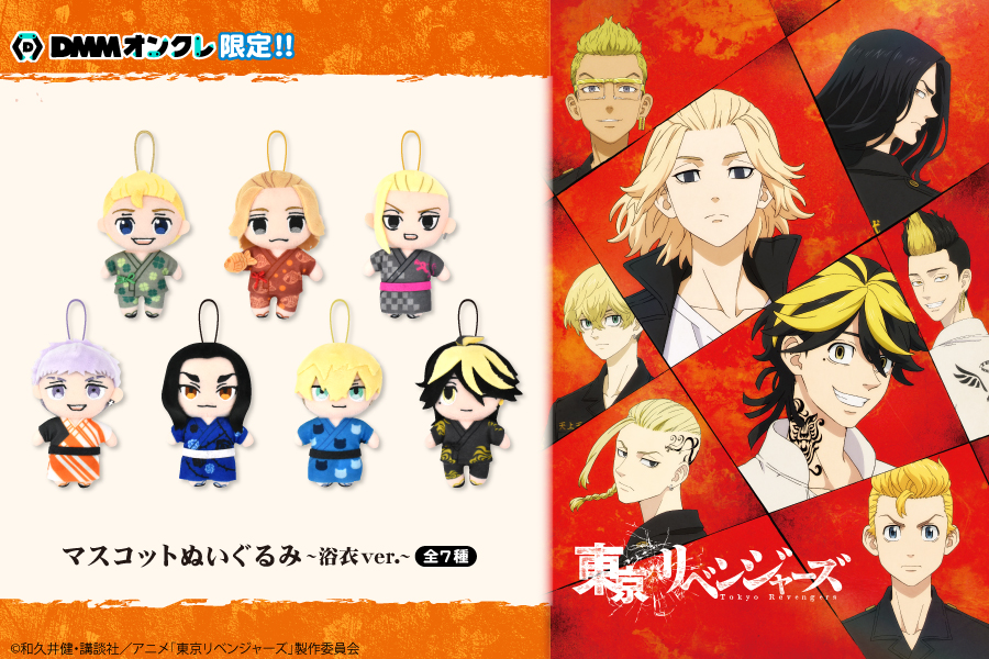 TVアニメ『東京リベンジャーズ』限定プライズが、DMMオンクレに登場